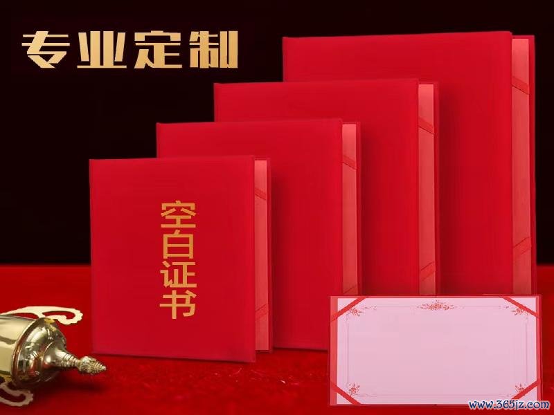 自考毕业证书尤其是在防伪时期方面